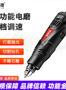 电磨机小型手持雕刻工具电动玉石抛光切割机迷你电钻打磨519
