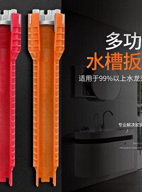 多功能水槽扳手拆卸水龙头万能水管神器水暖卫浴专用家用安装工具