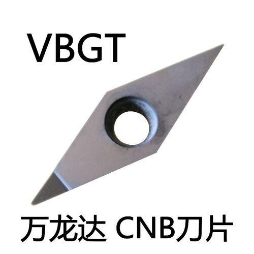 万龙达金刚石刀片CBN氮化硼车床VBGT160404 VCGT车刀片 数控刀头