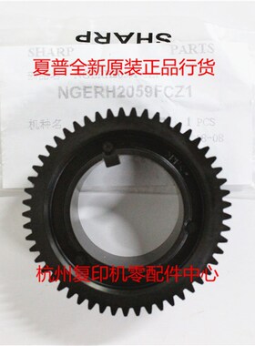 原装夏普MX 283 363 453 503 AR 4528 U N 定影齿轮上棍热辊齿轮