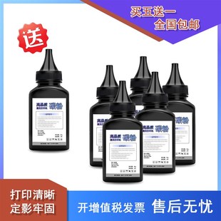 惠普132a碳粉 适用 惠普m132a碳粉 惠普m132a墨粉 hp复印打印机