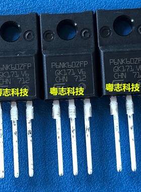STP6NK60ZFP 6A600V 场效应管 进口全新原装 直插