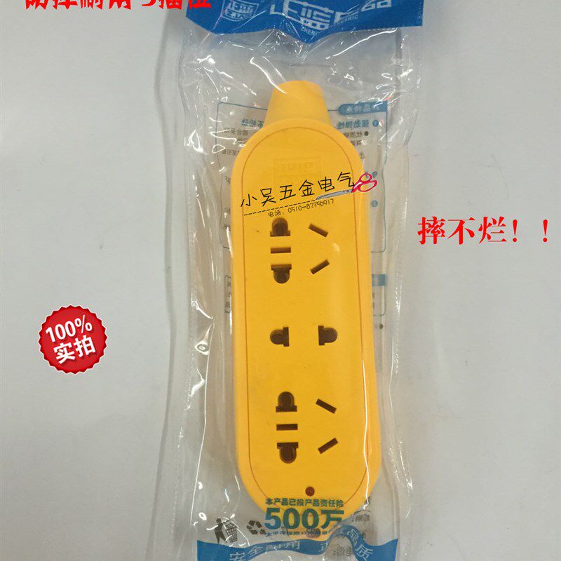 正品正蓝电器插座无线ZL-612多孔插座摔不烂电工拖线板612接线板