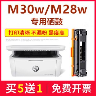 M30a墨盒M15w 适用惠普M30w硒鼓M28a M17w 47A粉盒CF247A M31w