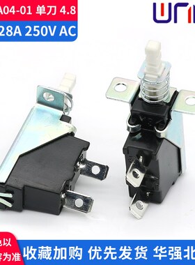 KDC-A04-01单刀4.8/6.3自锁按钮 两脚10/128A250V AC油烟机配件