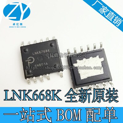 【直拍】全新原装 LNK6768V LNK6768K 电源管理IC 直插 DIP11