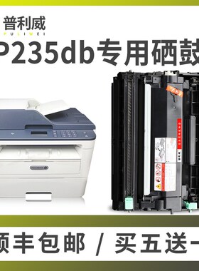 适用施乐M235dw粉盒p235db/d/dw p275dw墨盒 M235z硒鼓