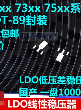 贴片HT7530-1 7530 SOT-89 3V LDO低压差线性三端稳压管 18V
