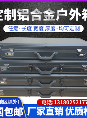 手提箱航空箱定制铝合金箱子工具箱订做户外战术箱长条铝箱密码箱