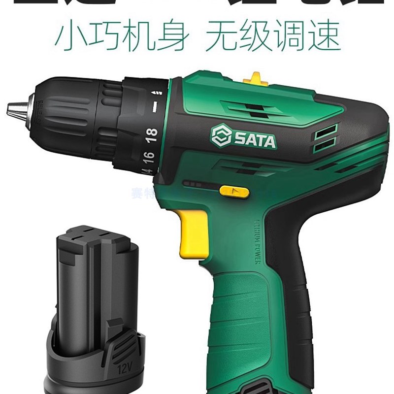 世达05806锂电钻/充电手电钻12V家用打孔电动螺丝刀.电池.充电器