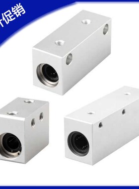 E-LBHSW5/6/8/10/12/13/16/20/25/30-P双衬型直线轴承箱式滑块座