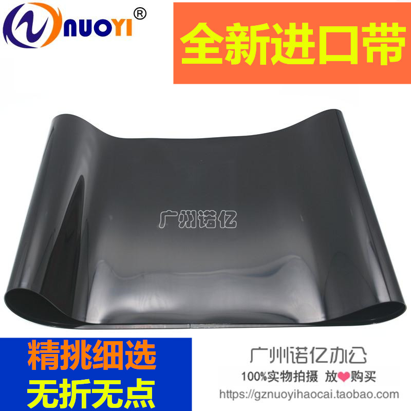 适用于 施乐DC450 4400 4405 3540 4350 4300 7328 7345 转印带