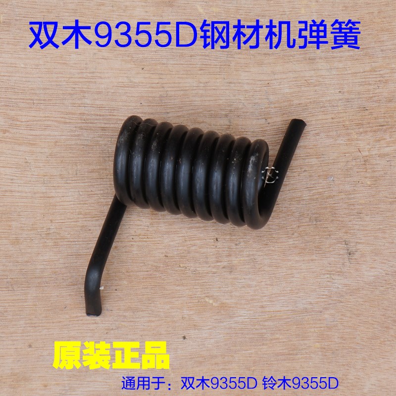 双木9355D大弹簧 铃木350钢材切割机摇臂弹簧扭簧 东本 原厂配件