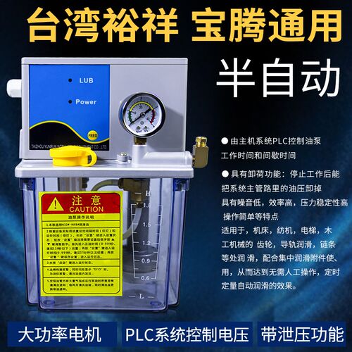 PLC半自动润滑油泵数控机床机油泵加工中心齿轮泵系统控制电动泵