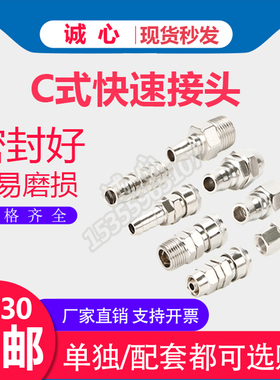 空压机配件PU气动枪软管泵C式快速插接头公母套SPHMF+PPHMF-12340