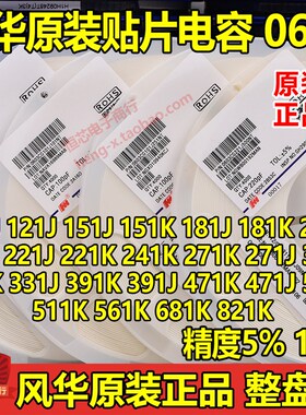 风华原装0603 104K 154K 224K 334K 474K 50V/100V X7R贴片电容