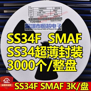 贴片肖特基二极管 SS34F 1N5822 SS34 SMAF超薄封装 整盘价 3K/盘