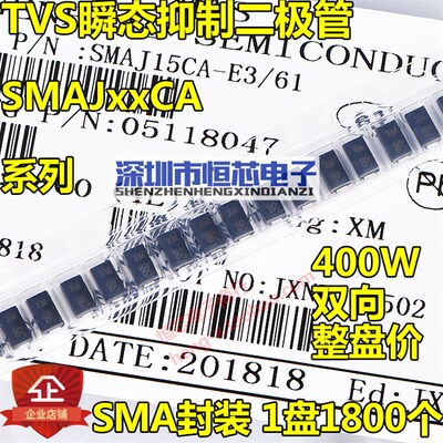 贴片 SMAJ36CA 36V 双向TVS瞬态抑制二极管 400W双向 整盘1.8K