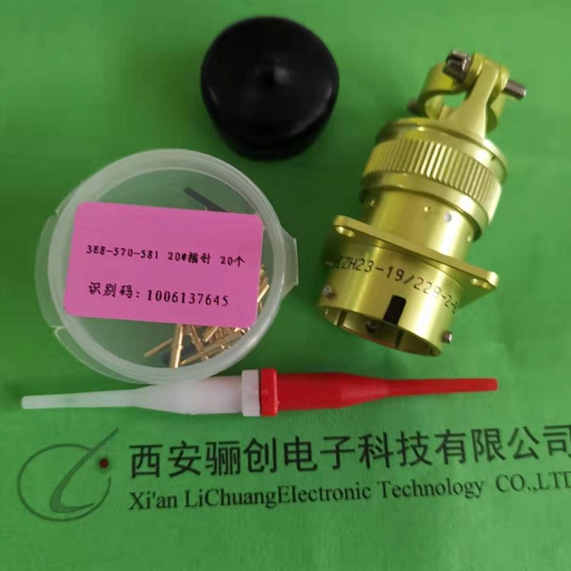 ZH23航空圆形插头插座ZH23-19/22b-6-b  ZH23-19/22P-6-b欢迎咨询