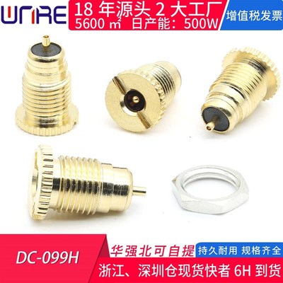DC-099H电源母座立式带螺纹镀金10a大电流动 dc插座充电口连接器