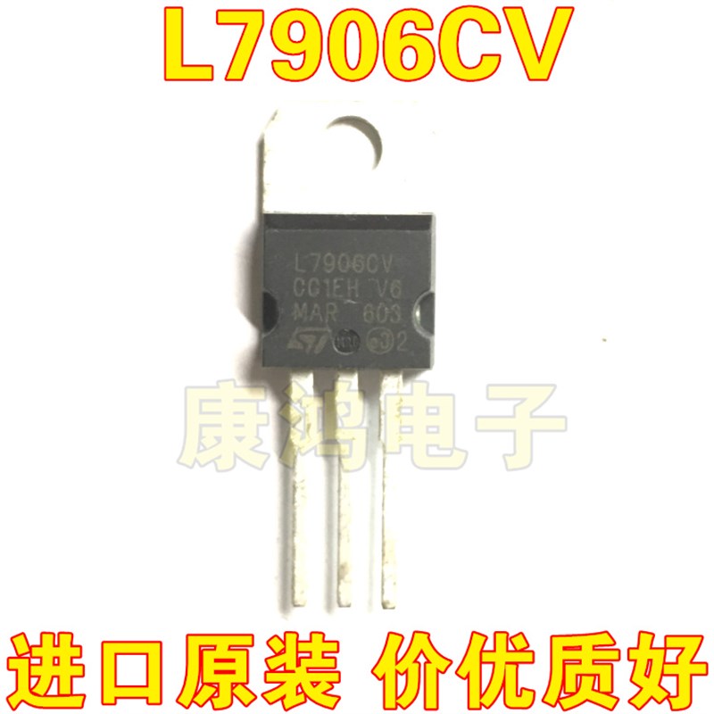 全新 L7906CV L7906 TO-220 三端稳压器 1.5A 6V 现货 质量保证