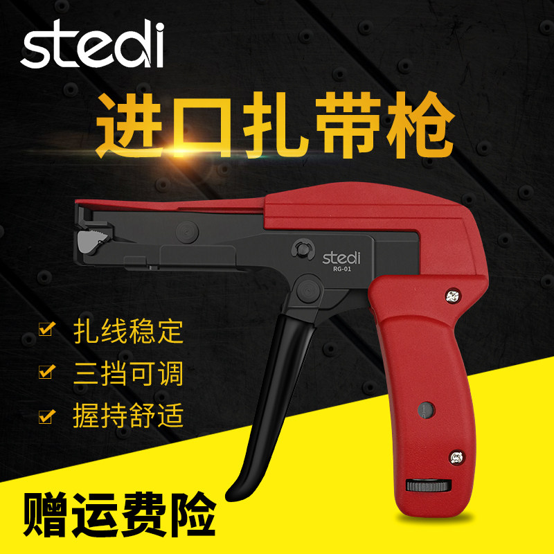 司特力进口尼龙扎带枪塑料扎带拉紧器卡扣收束枪收紧器自动剪切