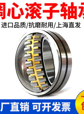 3类调心滚子轴承24080 24084 24088 24092 24096 CA/W33 大轴承