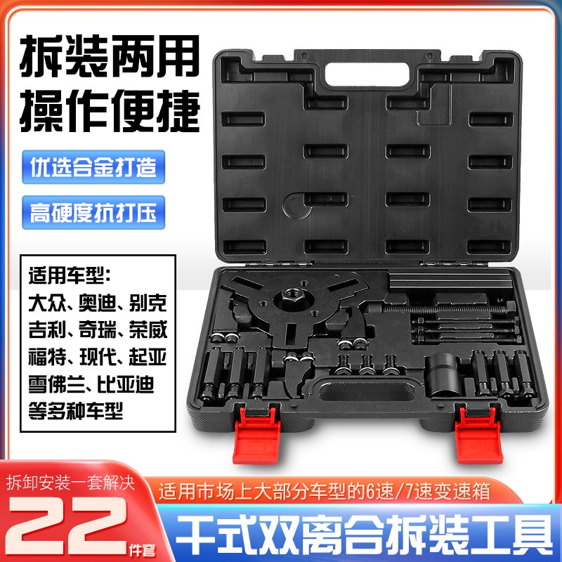拆装大众奥迪别克福特比亚迪荣威现代6速7速变速箱干式双离合工具