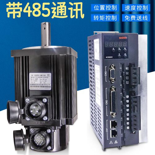 交流伺服电机套装机床高速马达带485通讯驱动器80/110/750W迈信