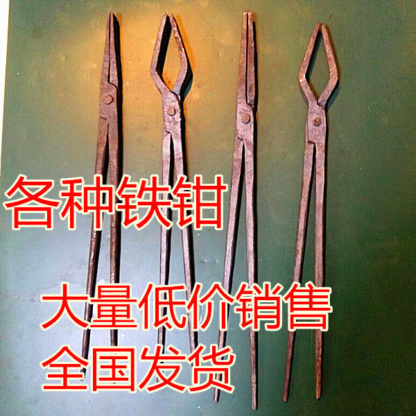 锻打铝锭钳 尖嘴铁钳 扁口钳 圆口钳工业铁钳抓狗钳坩埚钳手工钳,童鞋/婴儿鞋/亲子鞋,其他鞋配件,淘宝优惠券,粉丝福利购,淘宝优惠卷