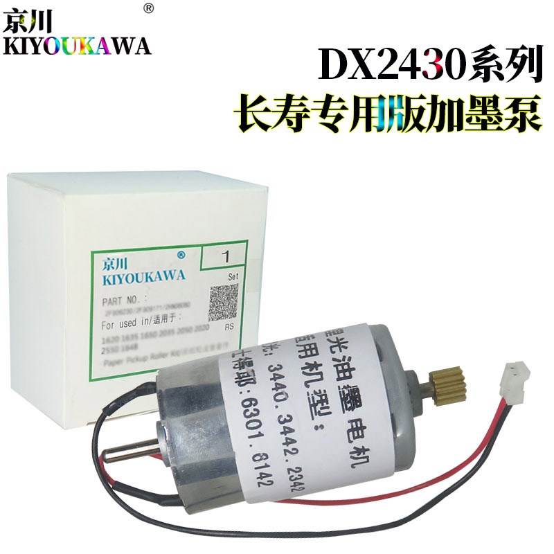 KK适用理光DX 2430 2432 2433 3440 3442 3443 3344基士得耶6201