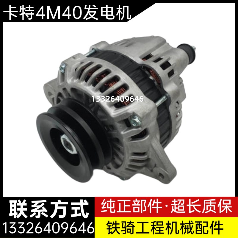 卡特CAT305.5 306 307D 308C/B发电机4M40发电机充电机挖掘机配件