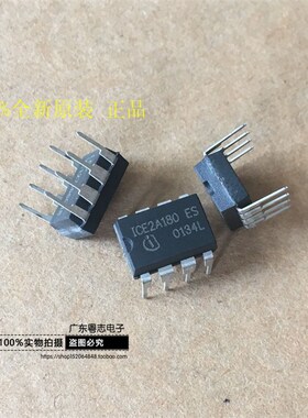 [粤志]全新原装 ICE2A180 电源管理芯片 DIP-8脚 直插