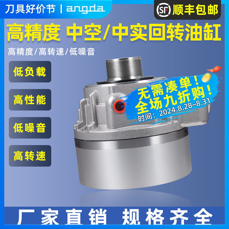 液压卡盘回转油缸中空三爪SHS-1036/1246中实J-Y1020高转速油压缸