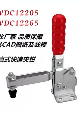 怡合达/快速夹钳WDC12205/WDC12265
