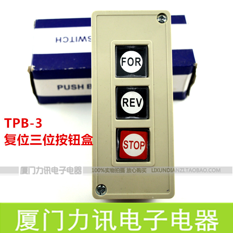 TPB-3押扣开关 复位启动开关控制按钮盒 三位盒式按钮组合式