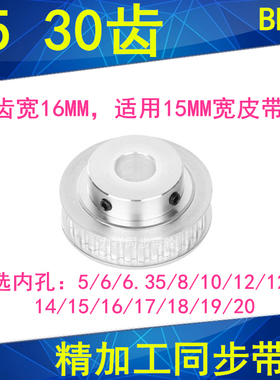 T530齿同步带轮BF齿宽16内孔5/6/8/10/12/14/15/1920同步轮PT5150