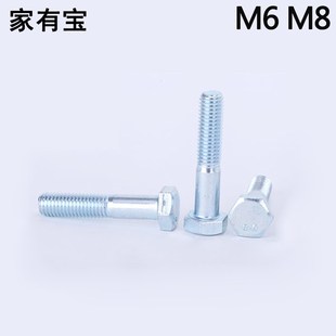 150半螺纹外六角螺丝GB5782 8.8级镀锌半牙外六角螺栓M6M8