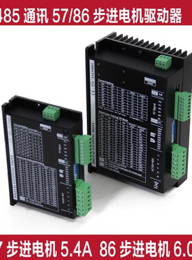 485通讯模块57/86步进电机驱动器ModBus5V/24V信号内部位置控制器