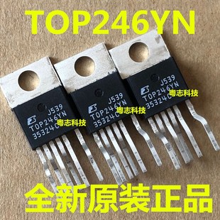 正品 可代 TOP246YN 电源管理芯片 TOP243Y TOP247Y 进口全新原装