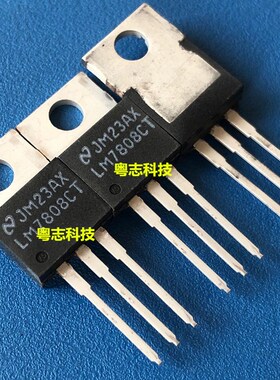 进口全新原装 LM7808 LM7808CT 三端稳压管 TO-220