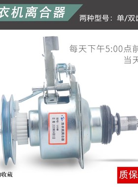 T7F5A适用于LG洗衣机离合器XQB42-308SN/XQB45-108SF/XQB50-397SN