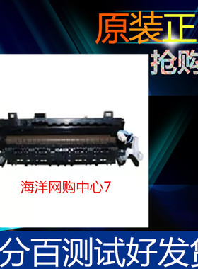 兄弟HL-8510定影组件5440 5445 5450 5470DN 6180 定影器 加热器