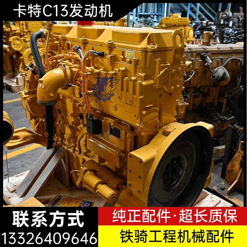 卡特C9/C13/C15/C18/C27发动机总成四配套 中缸体 裸机挖掘机配件