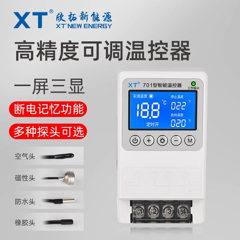 电子温控器数显智能温控开关插座可调温度控制器全自动热水控温器