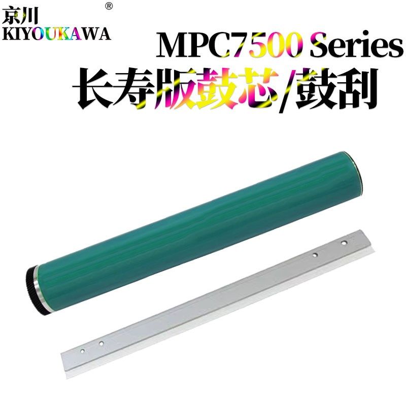 适用 理光MP C6000 C6001 C6501 C7500 C7501 C3260 C6500 6001 6