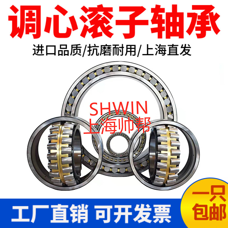 调心滚子轴承22334 22336 22338 22340 22344 22348 22352 CA/W33