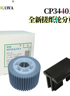 京川适用理光DX-3442 3440 3443 3344 基士得耶 6301C 6300C 6302