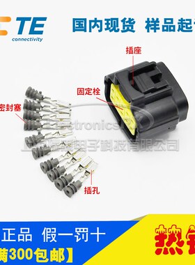 原装AMP安普TE泰科汽车防水1.8系列进口连接器2822395-1热卖