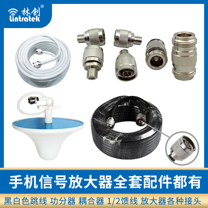 手机信号放大增强器一拖二室内外天线接收延长连接馈线配件功分器